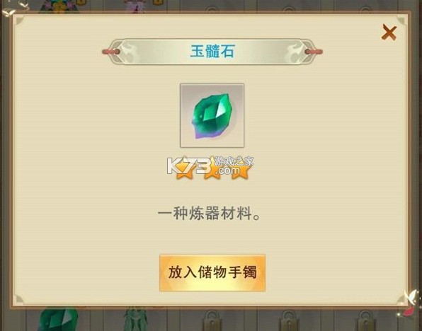 想不想修真 v5.9.2 官服