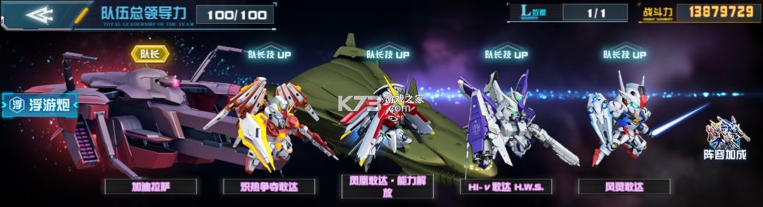 敢达决战 v6.7.9 果盘版下载