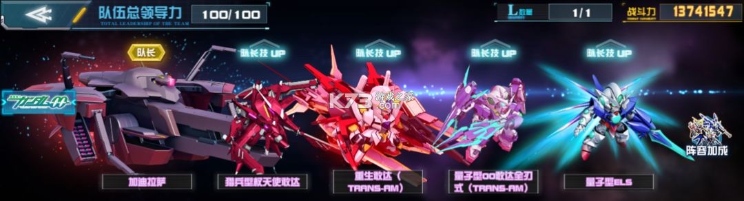 敢达决战 v6.7.9 果盘版下载