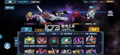 敢达决战 v6.7.9 腾讯版 敢达决战 v6.7.9 腾讯版