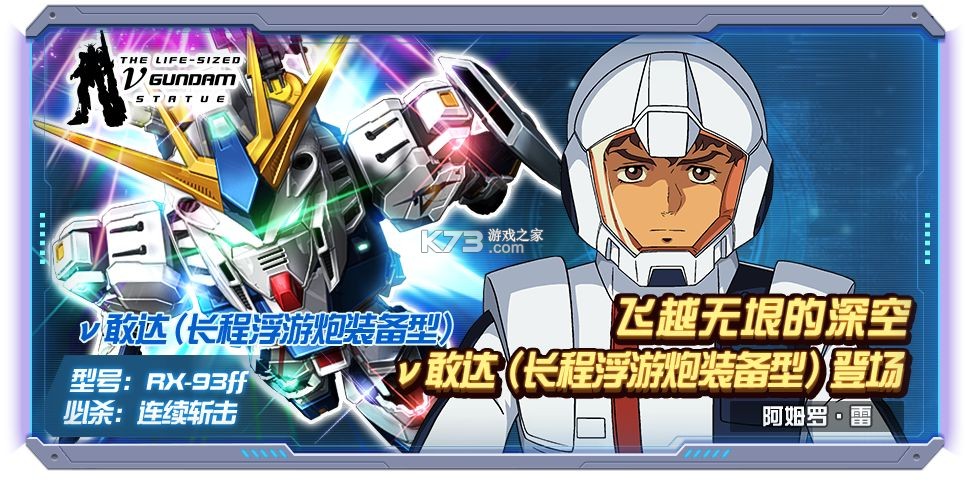 敢达决战 v6.7.9 华为版