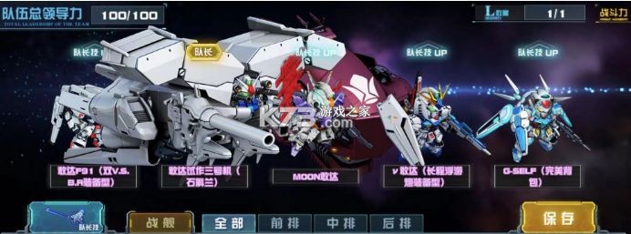 敢达决战 v6.7.9 华为版