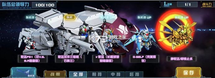 敢达决战 v6.7.9 华为版