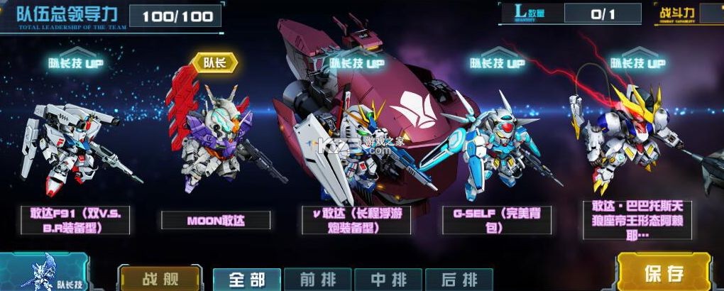 敢达决战 v6.7.9 华为版