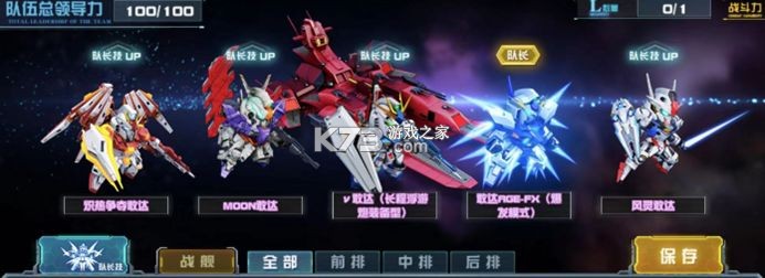 敢达决战 v6.7.9 华为版