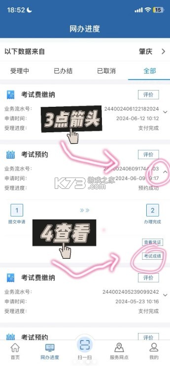 交管12123 v3.2.1 最新版下载 交管12123 v3.2.1 最新版下载