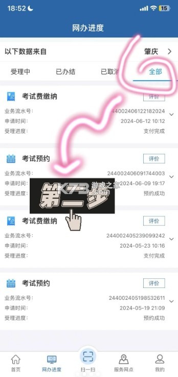 交管12123 v3.2.1 最新版下载 交管12123 v3.2.1 最新版下载