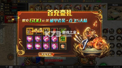 全能斗士 v1.0.2 超猛终极爆充版 全能斗士 v1.0.2 超猛终极爆充版