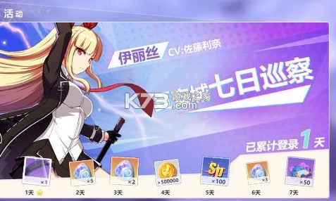 织女星计划 v1.2.27 手游