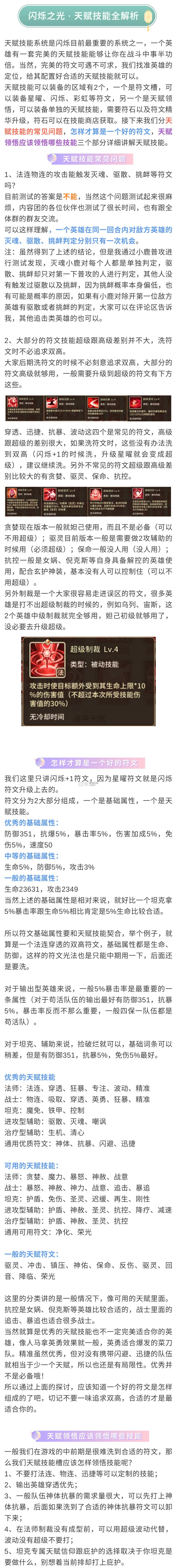 闪烁之光 v4.0.0 小米渠道服下载