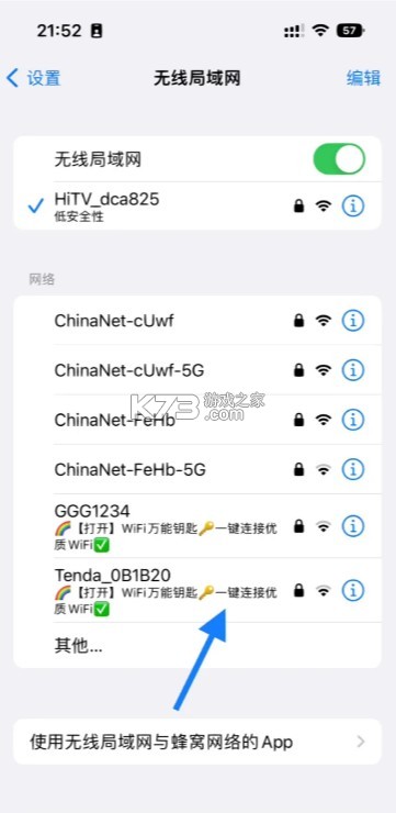 wifi万能钥匙 v5.1.19 下载官方免费下载