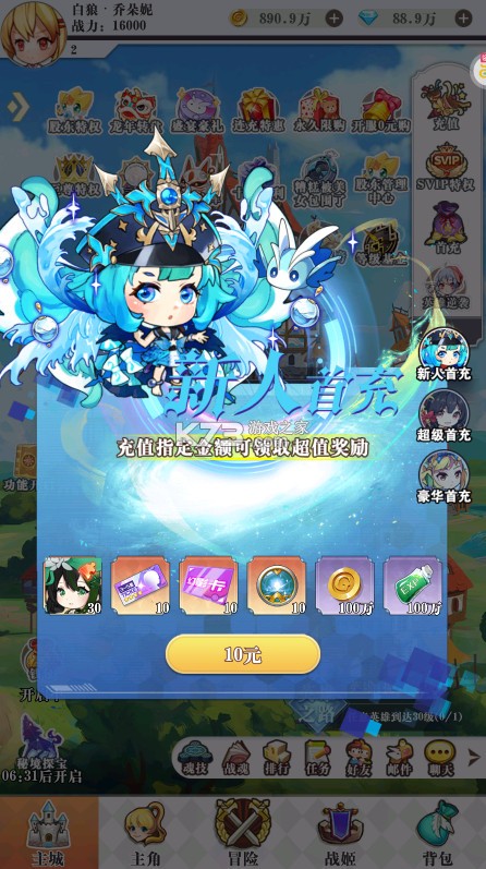 永恒部落 v1.0.0 官方版