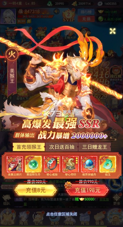 新天上碑 v1.0.0 手游下载