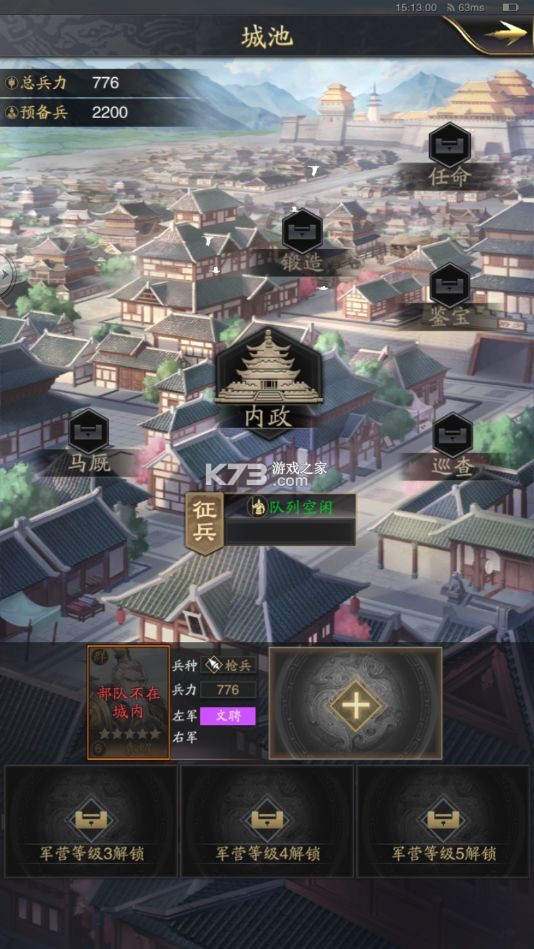神将三国 v1.18.24 折扣服下载 神将三国 v1.18.24 折扣服下载