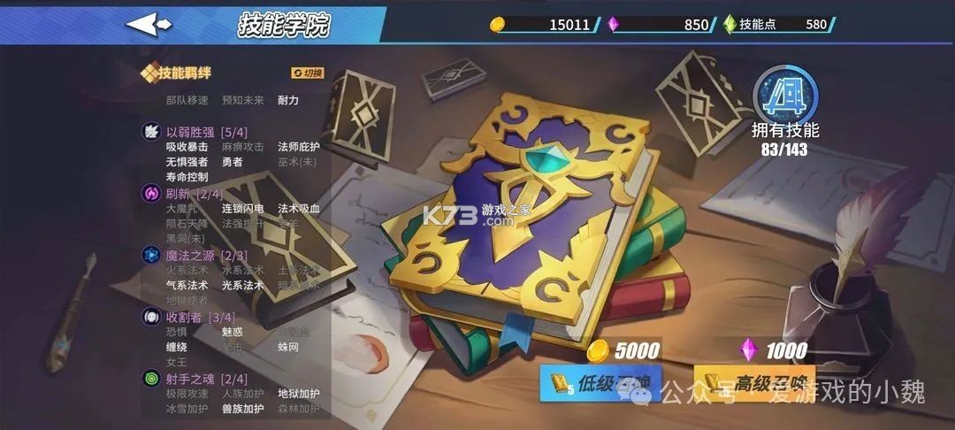 物质与魔法 v2.57 手游 物质与魔法 v2.57 手游