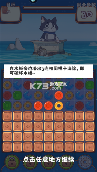 糖果拼乐拼 v1.7 手游 糖果拼乐拼 v1.7 手游