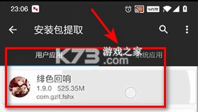 绯色回响 v2.2.0 清凉版