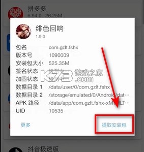 绯色回响 v2.2.0 清凉版