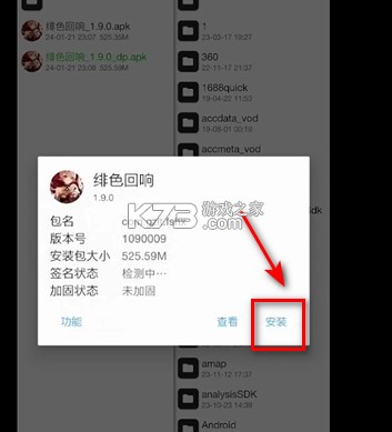 绯色回响 v2.2.0 清凉版