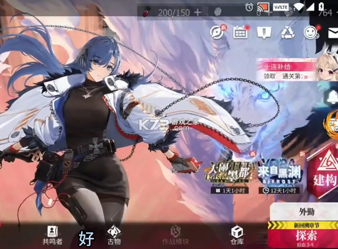 绯色回响 v2.2.0 清凉版