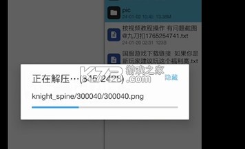 绯色回响 v2.2.0 清凉版
