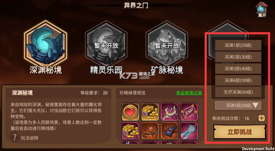 地下城与领主 v1.2.2 手游官方版 地下城与领主 v1.2.2 手游官方版