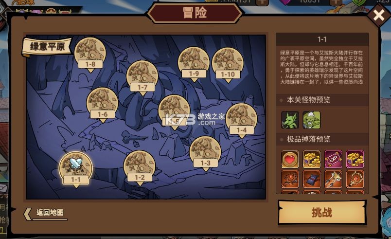 地下城与领主 v1.2.2 手游官方版 地下城与领主 v1.2.2 手游官方版