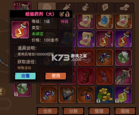 地下城与领主 v1.2.2 手游官方版 地下城与领主 v1.2.2 手游官方版