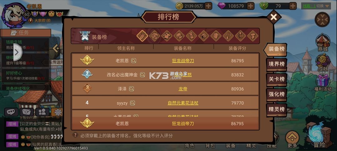 地下城与领主 v1.2.2 九游版