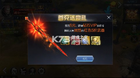 元尊传 v2.7.1 原价0.05折版