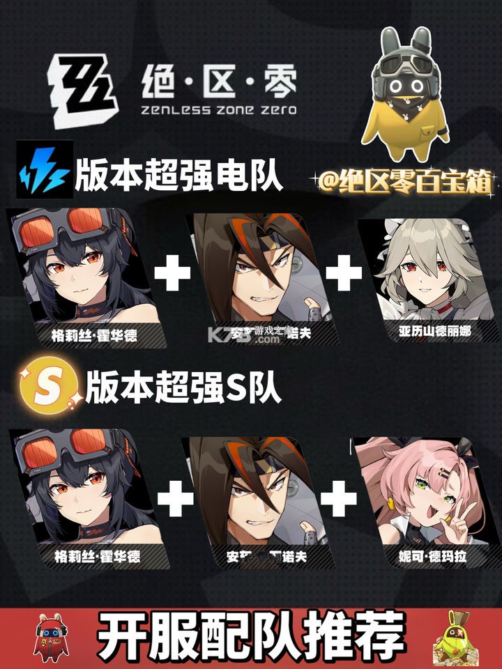 绝区零 v1.6.0 游戏下载