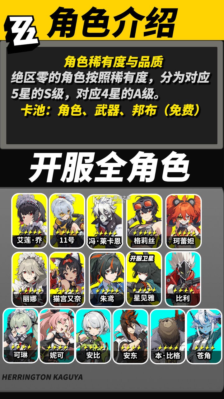 绝区零 v1.6.0 米哈游官方版下载