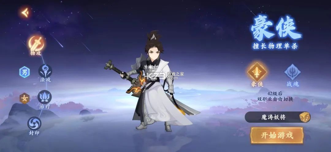 封神幻想世界 v1.0.1 手游官方版