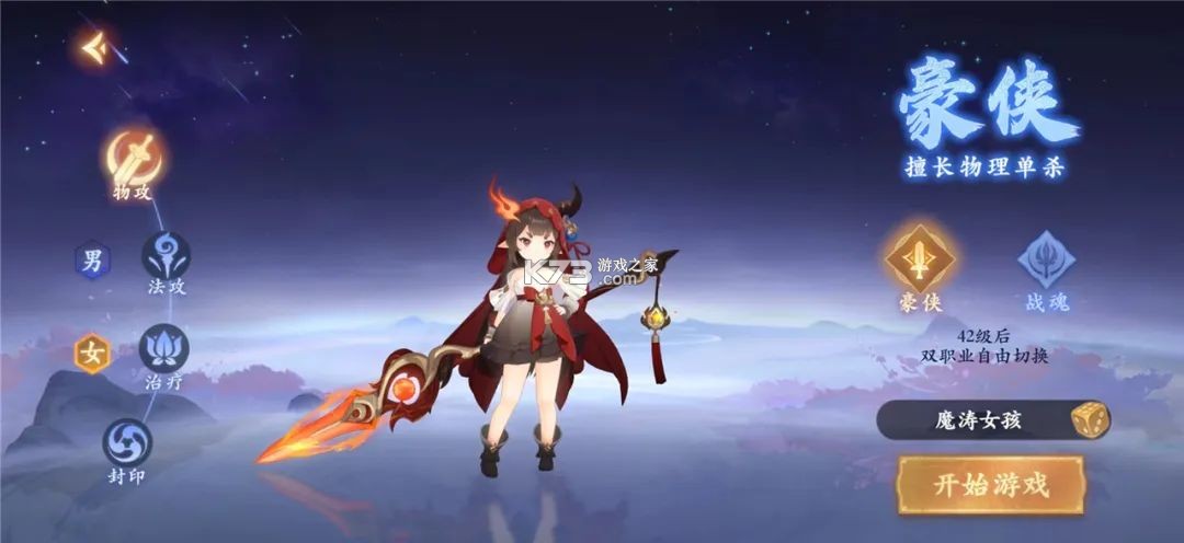 封神幻想世界 v1.0.1 手游官方版