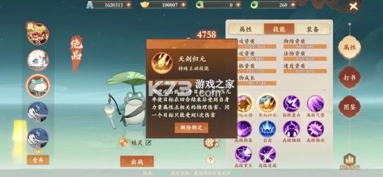 封神幻想世界 v1.0.1 手游官方版