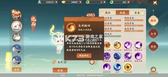 封神幻想世界 v1.0.1 手游官方版