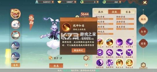 封神幻想世界 v1.0.1 手游官方版
