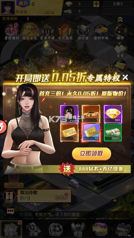 海魂少女 v1.0.0 定制0.05折版