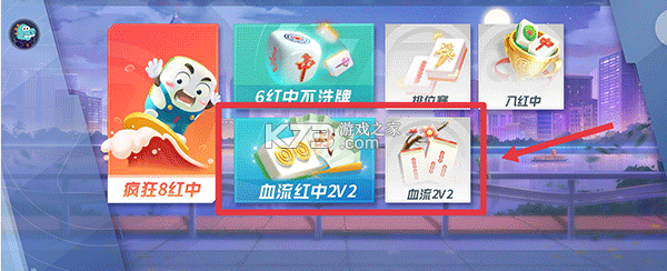 指尖四川麻将 v7.10.398 华为版本下载