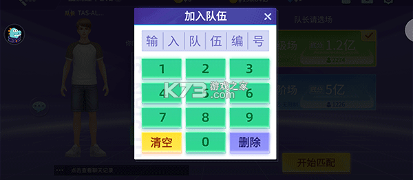 指尖四川麻将 v7.10.398 华为版本下载