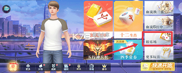 指尖四川麻将 v7.10.398 华为版本下载