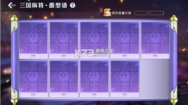 指尖四川麻将 v7.10.420 三国版本 指尖四川麻将 v7.10.420 三国版本