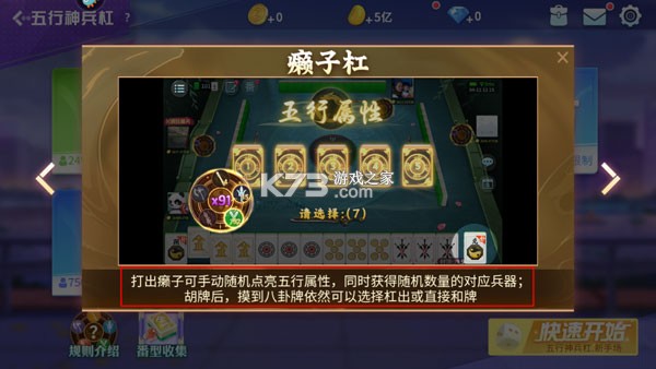 指尖四川麻将 v7.10.404 魅族版本 指尖四川麻将 v7.10.404 魅族版本