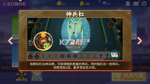 指尖四川麻将 v7.10.404 魅族版本 指尖四川麻将 v7.10.404 魅族版本