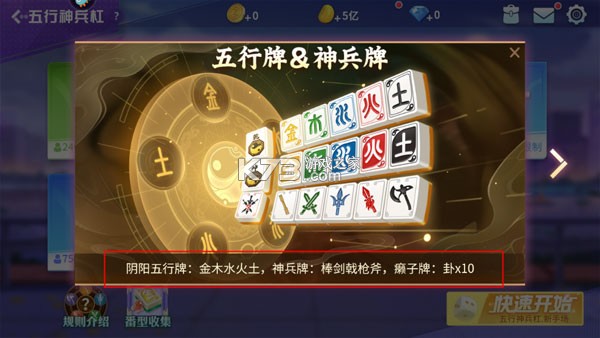 指尖四川麻将 v7.10.404 魅族版本 指尖四川麻将 v7.10.404 魅族版本