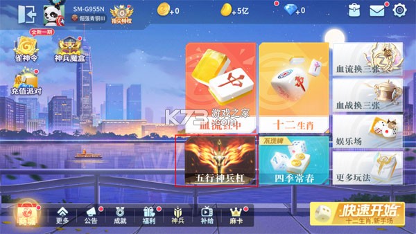 指尖四川麻将 v7.10.404 魅族版本 指尖四川麻将 v7.10.404 魅族版本