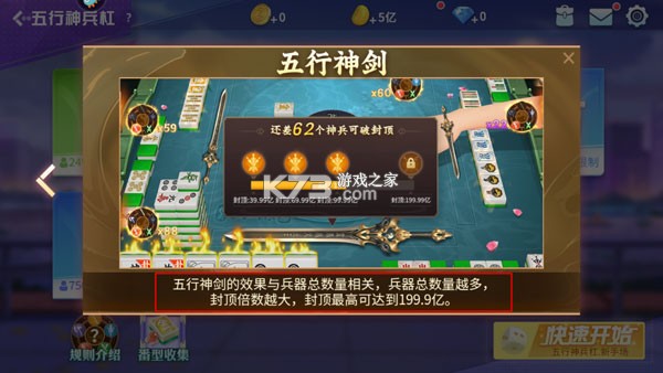 指尖四川麻将 v7.10.404 魅族版本 指尖四川麻将 v7.10.404 魅族版本