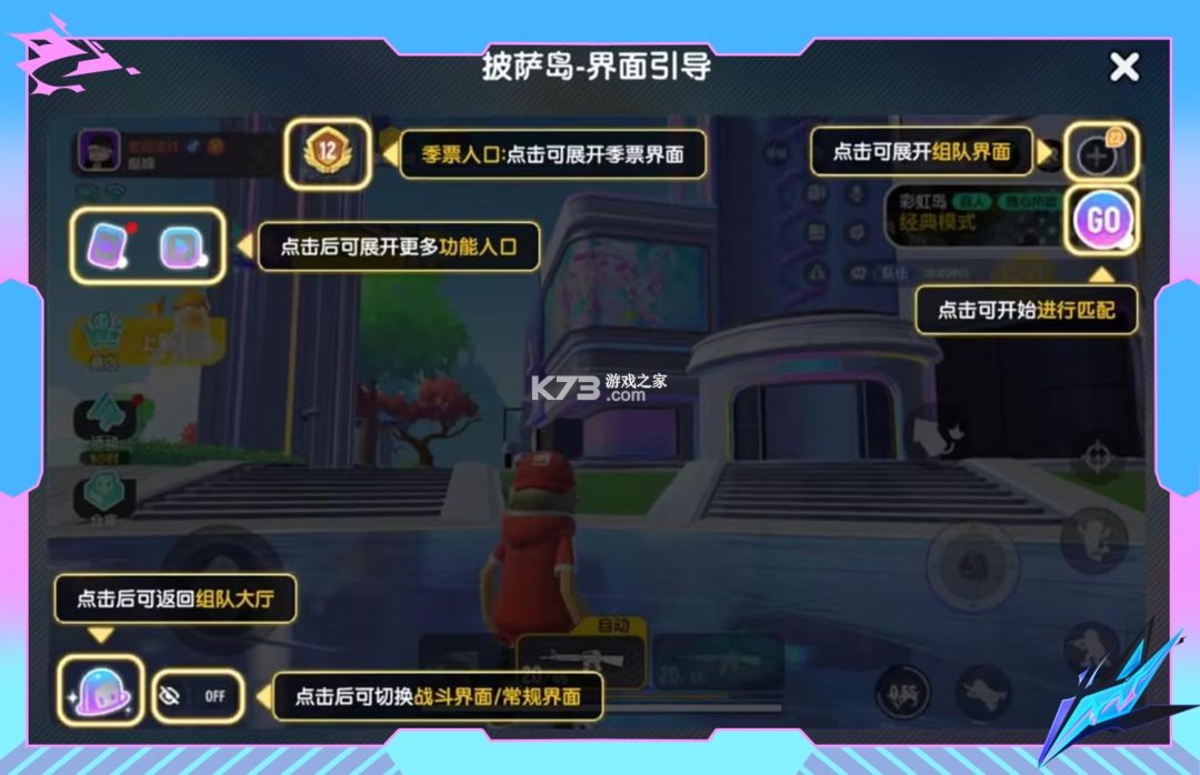 香肠派对 v19.25 ss16下载