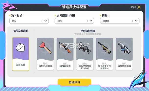 香肠派对 v19.25 ss16下载