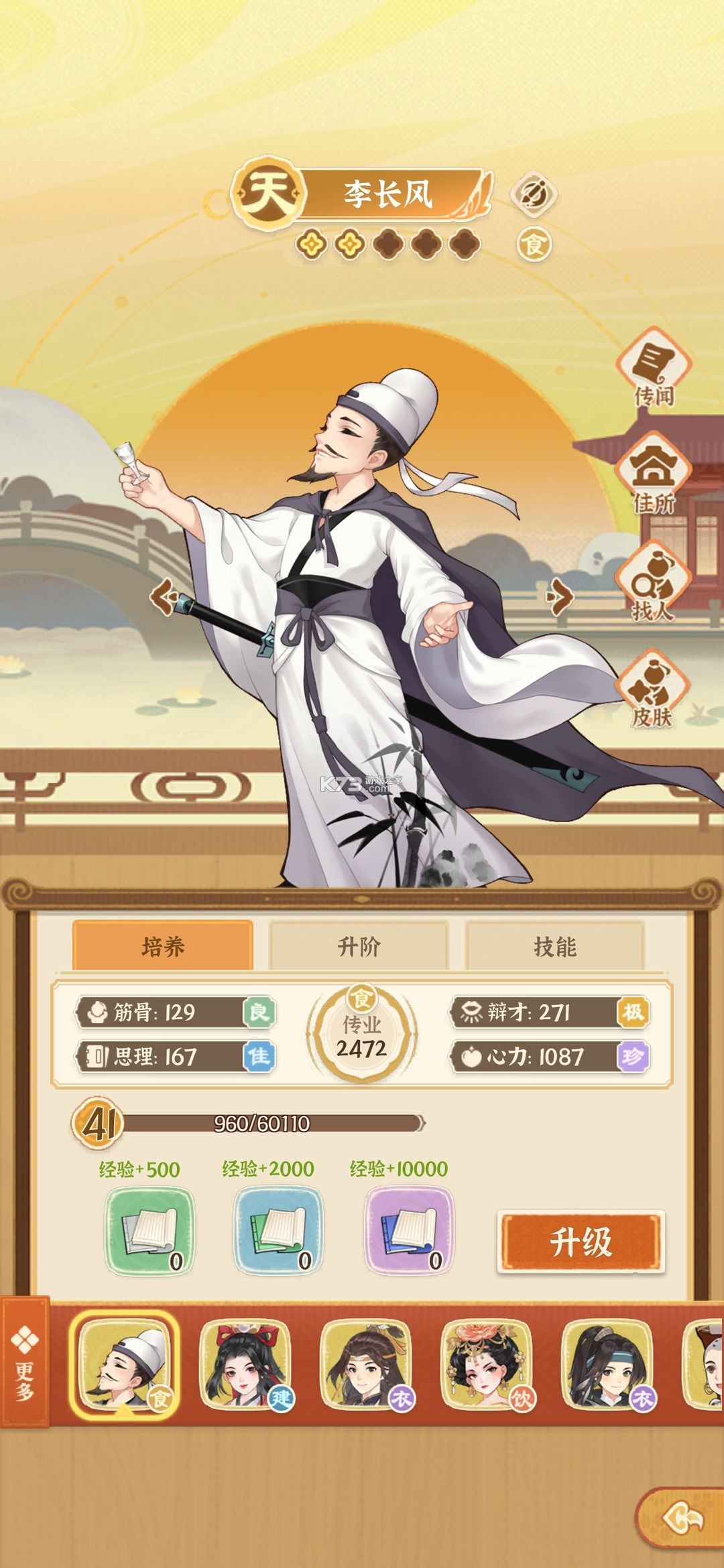 从前有条街 v1.6 九游版